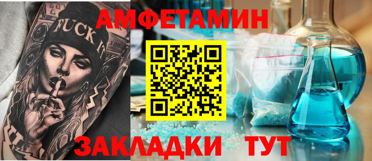 shop наркотические препараты  АМФЕТАМИН VHQ  АМФЕТАМИН  Вход с VPN  Сибай  Amphetamine 