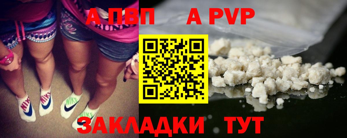 Alpha-PVP СК КРИС  Вход с VPN  Alpha-PVP СК  Сибай  APVP Crystall 
