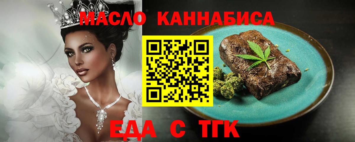 Сибай  Canna-Cookies конопля  Вход с VPN 