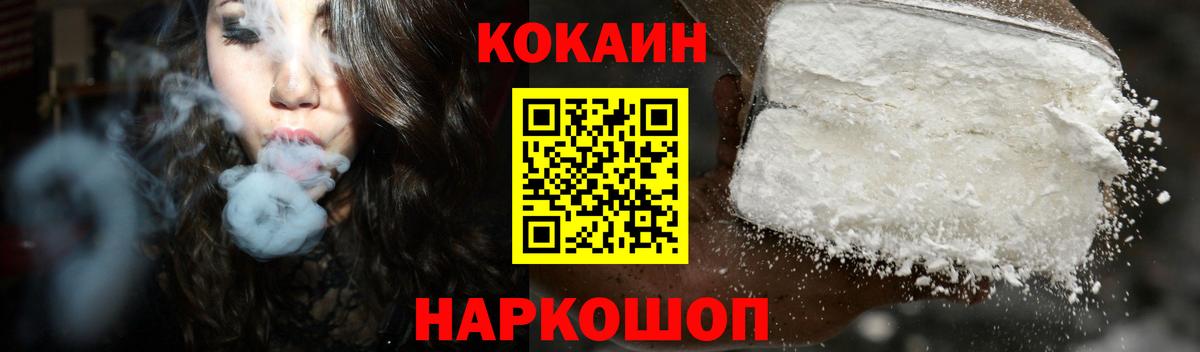 Cocaine Columbia  Cocaine  Вход с VPN  Сибай  КОКАИН FishScale 
