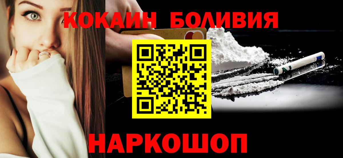 Cocaine Колумбийский Сибай