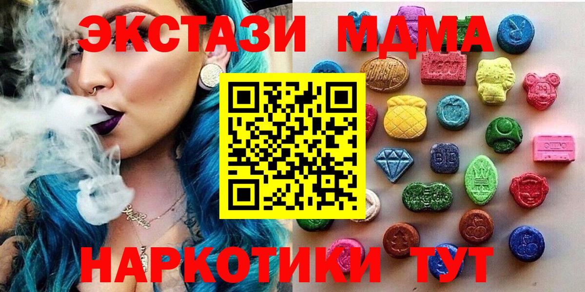 Экстази  Вход с VPN  Ecstasy ешки  Сибай  Ecstasy XTC 