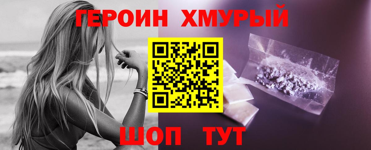 ГЕРОИН афганец  Вход с VPN  Сибай 