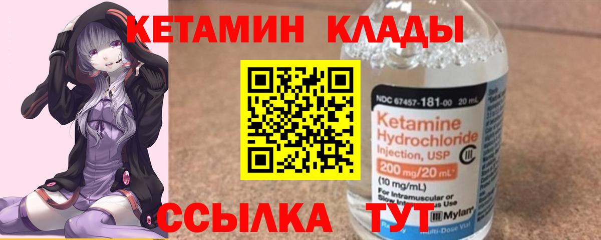 Кетамин ketamine  Вход с VPN  Сибай  Кетамин ketamine 