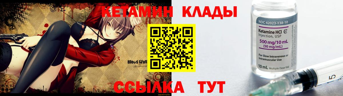 Кетамин VHQ Сибай
