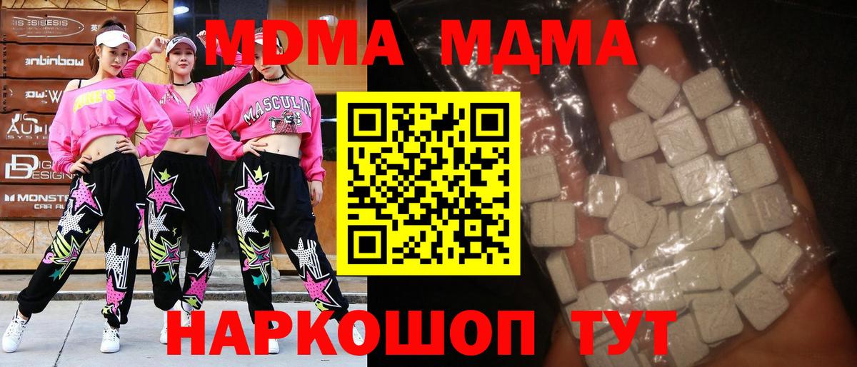 Сибай  MDMA VHQ  MDMA Molly  Вход с VPN 