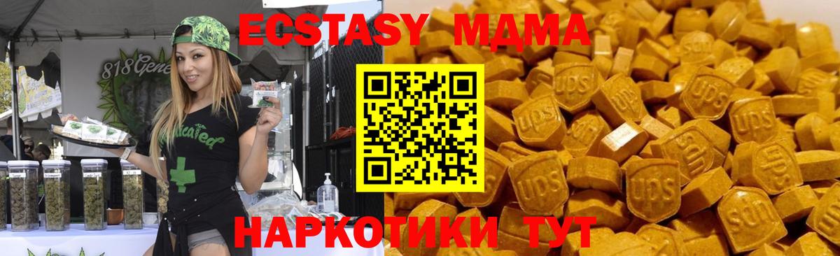 МДМА молли Сибай