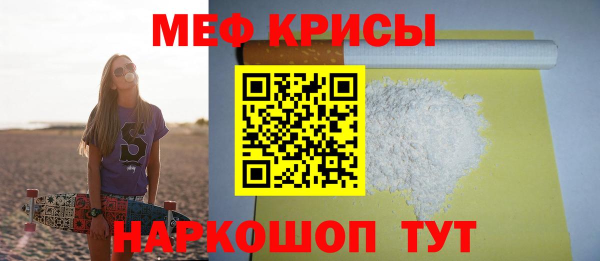 МЯУ-МЯУ mephedrone  Меф  Сибай  купить закладку  МЯУ-МЯУ mephedrone  Вход с VPN 