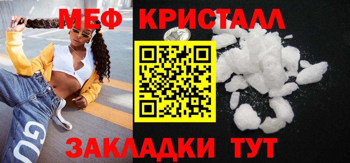 Мефедрон Сибай