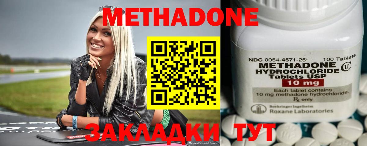 МЕТАДОН белоснежный  Вход с VPN  МЕТАДОН methadone  Сибай 