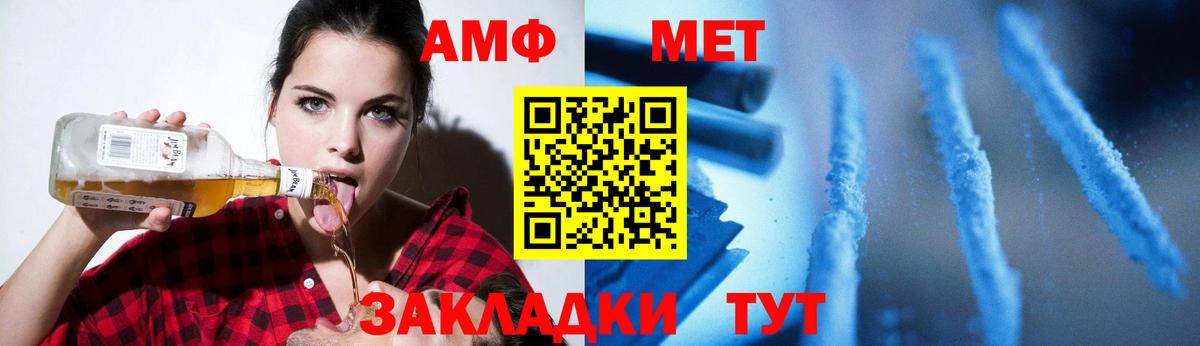 Сибай  Метамфетамин винт  Вход с VPN 