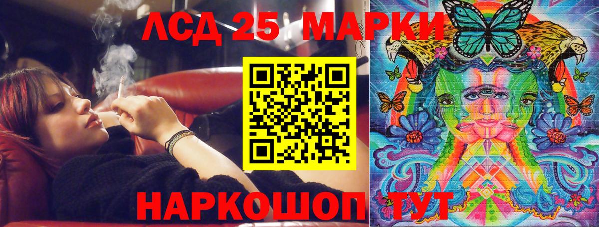 Марки 25I-NBOMe 1500мкг  Вход с VPN  Сибай 