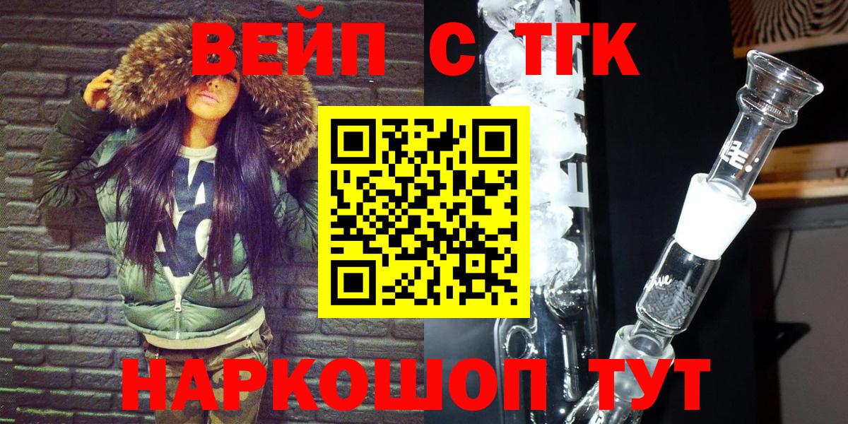 ТГК THC oil Сибай